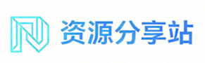 资源分享站-软件与技术教程一站式服务